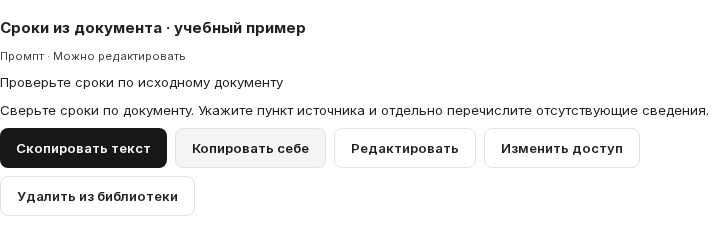 Организовать библиотеку компании