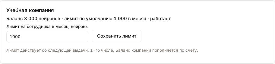 Проверить доступ к кабинету организации