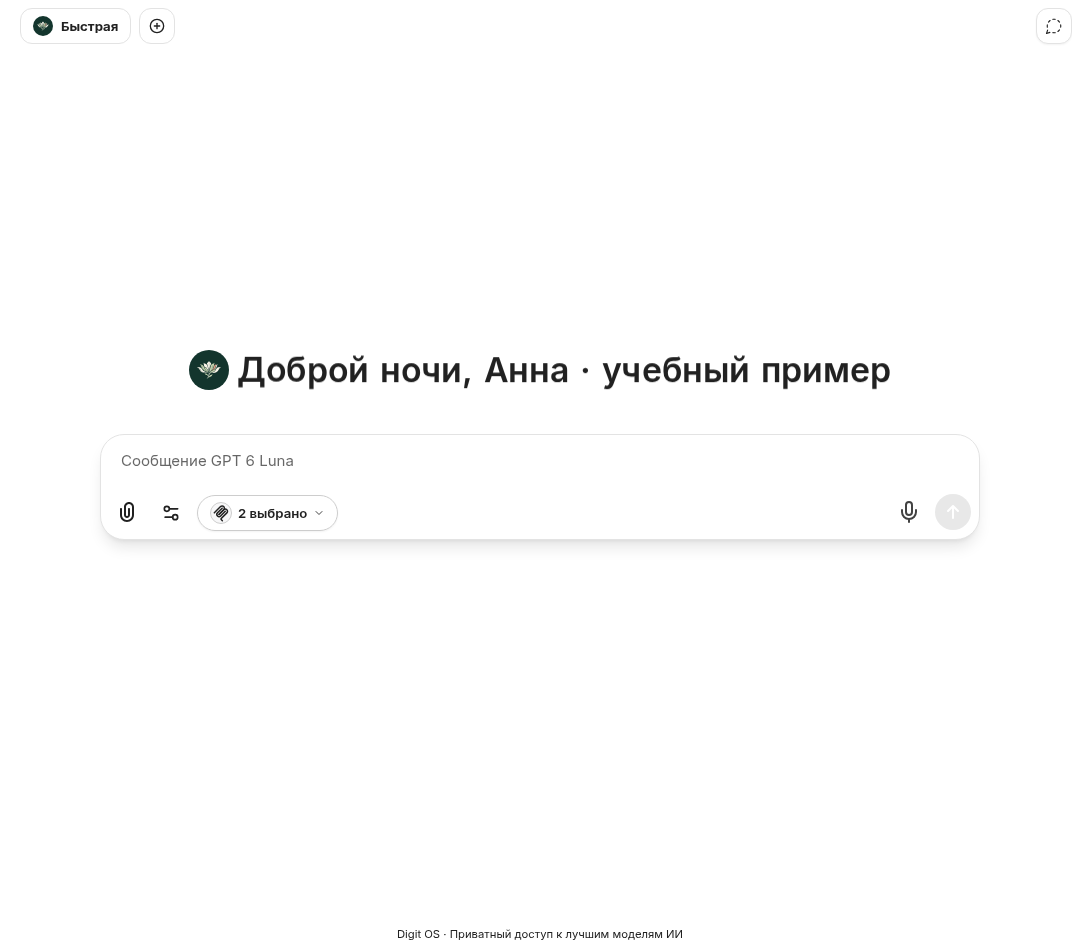 Отправить первый запрос