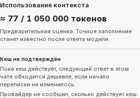 Понимать контекст и кеш