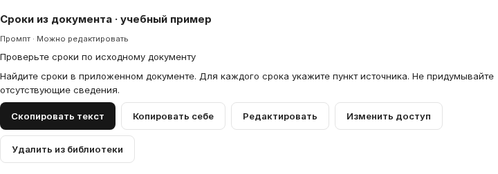 Использовать библиотеку компании